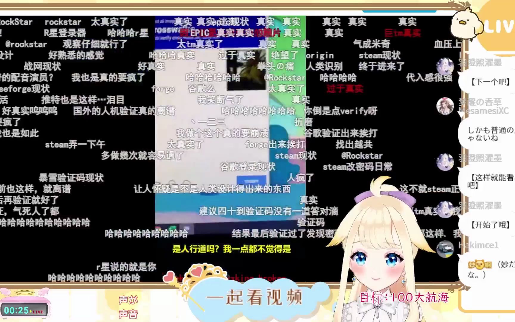 日本歌姬看被图片验证逼疯的小哥哔哩哔哩bilibili