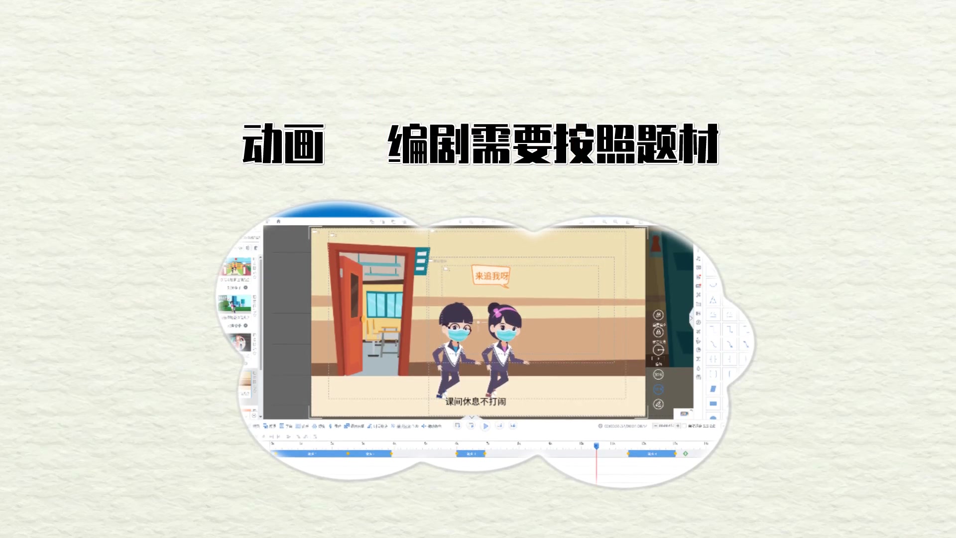 科普小知识:什么是动画文案?抖音动画制作哔哩哔哩bilibili