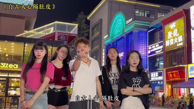 现实山歌 真是人心隔肚皮,处处都在用心机92