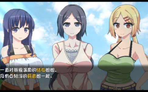 [图][PC/爆款SLG/休闲/汉化] 夏日狂想曲+ あまえんぼ+ Ver2.1.3+DLC