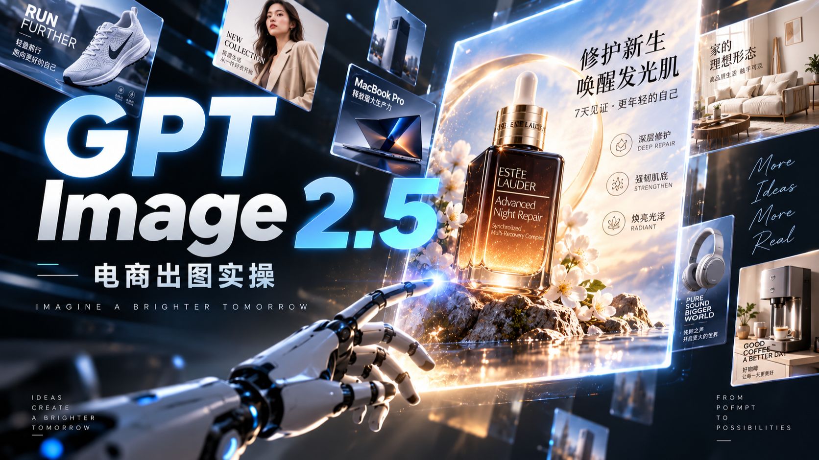 【首发】image2.5电商出图实测对比，美工的天彻底塌了！
