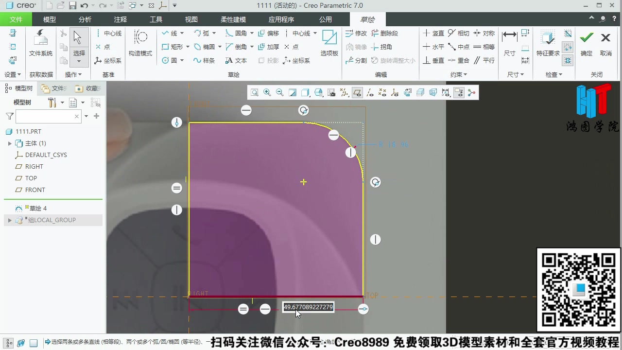 Proe(Creo)蓝牙音箱产品设计哔哩哔哩bilibili