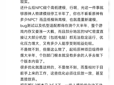 为什么原神优化像挤牙膏一样哔哩哔哩bilibili