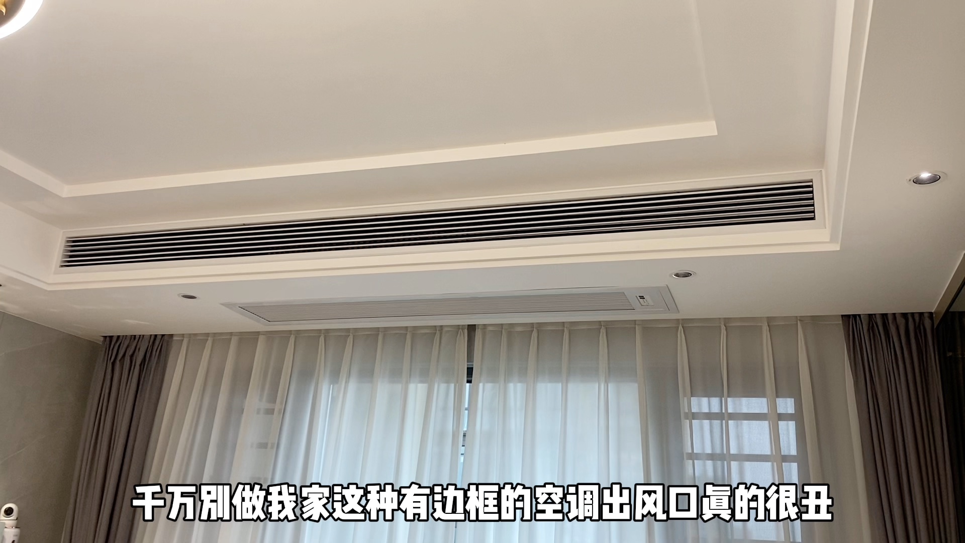 空调加长出风口,最容易踩的坑!