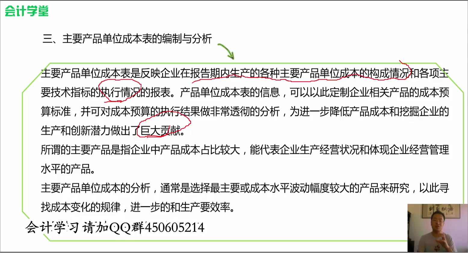 加工成本核算表制造行业成本核算外贸报价成本核算哔哩哔哩bilibili