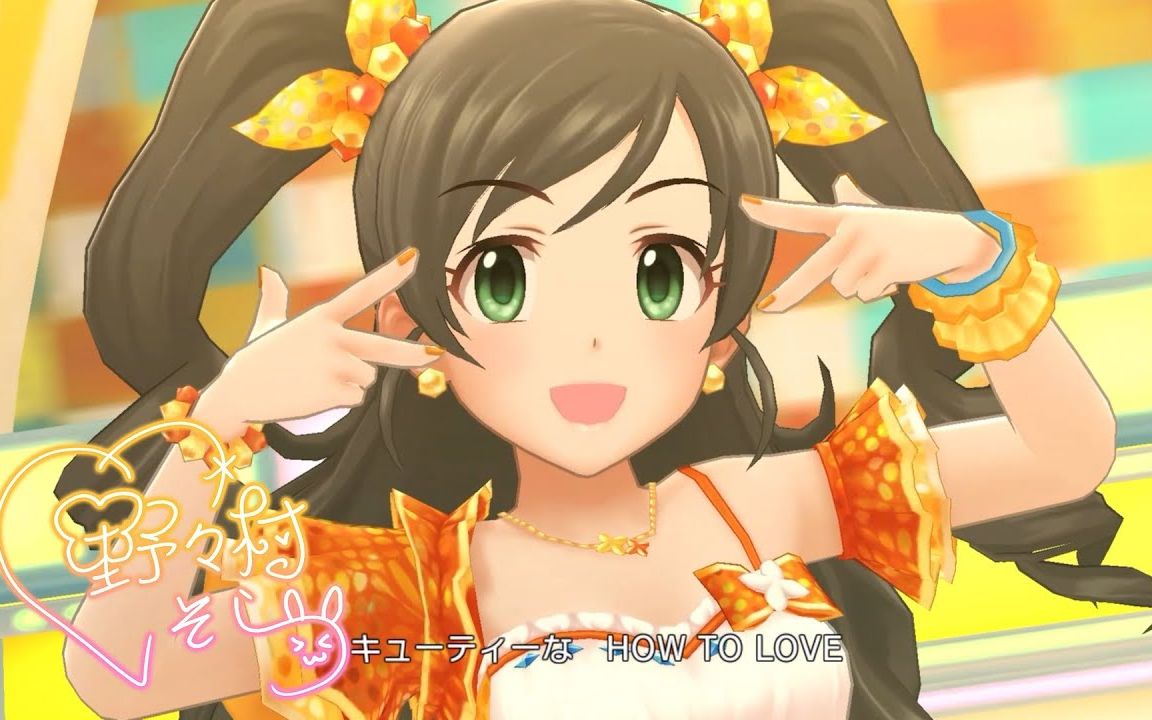「デレステ」superlove☆ (game ver.) 野々村そら ssr