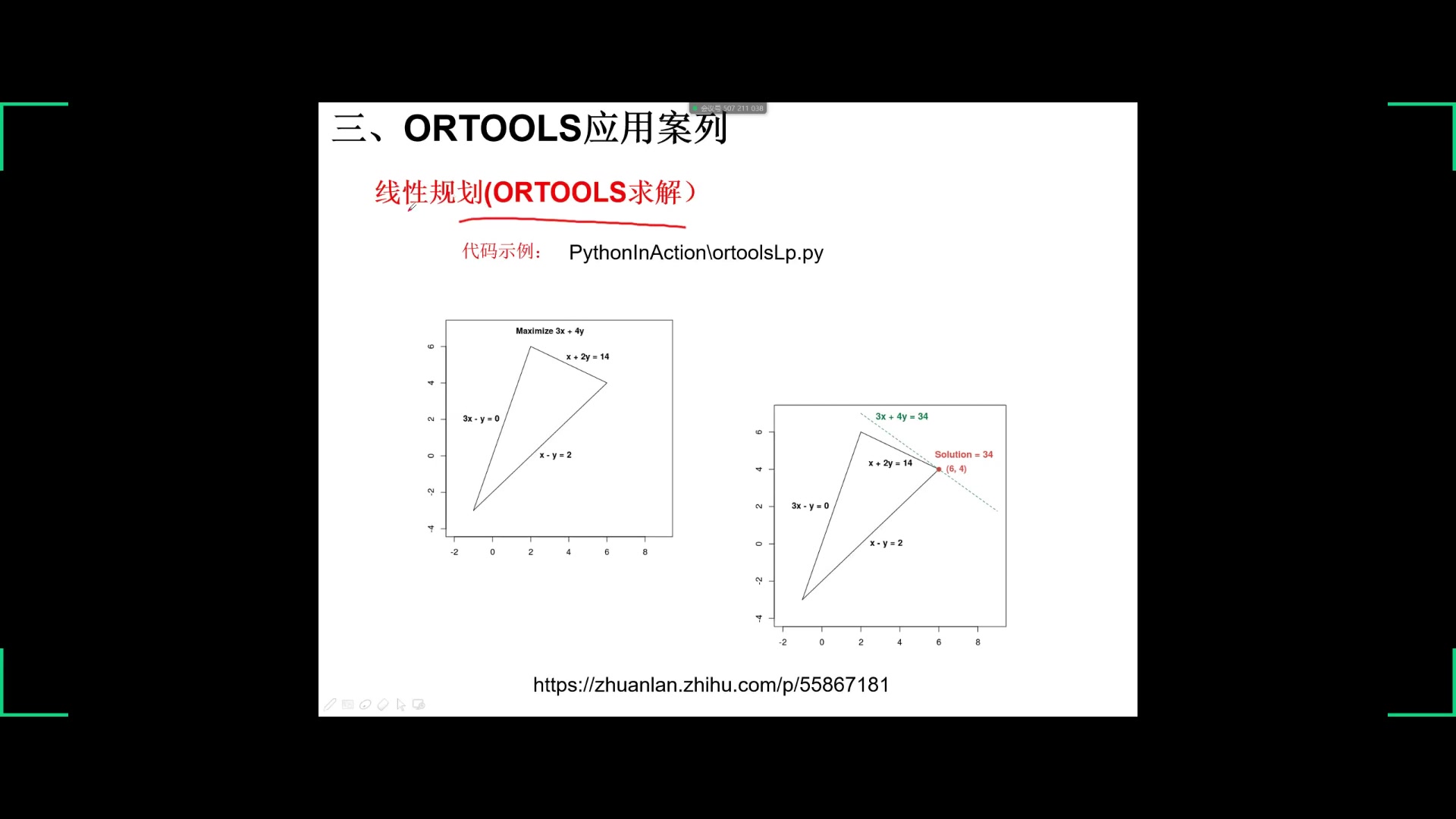 运筹优化应用研究与编程实践(四)ORTOOLS应用案例哔哩哔哩bilibili