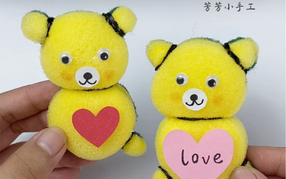 自制小熊玩偶