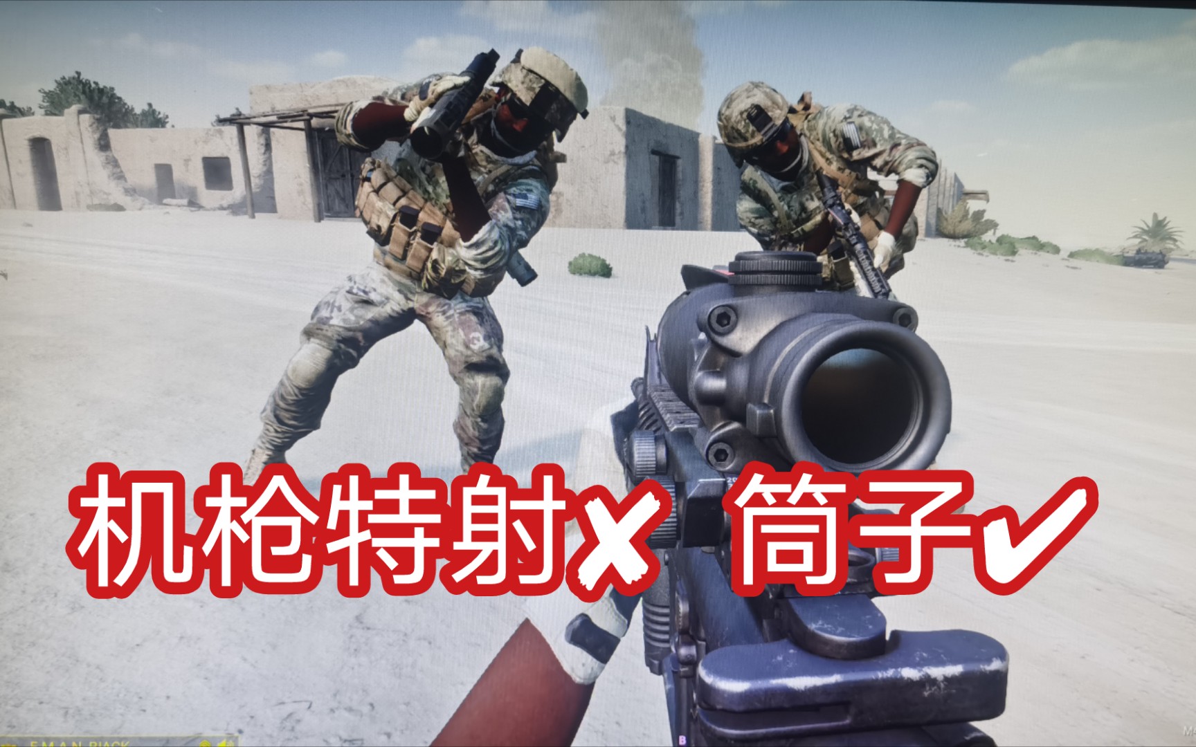 《squad》战术小队 rpg7火箭筒900m胖揍美帝
