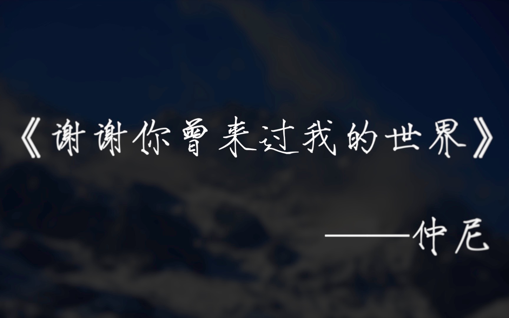 [图]“你不告诉我是对的，如果可以选的话，我宁愿现在都不知道”