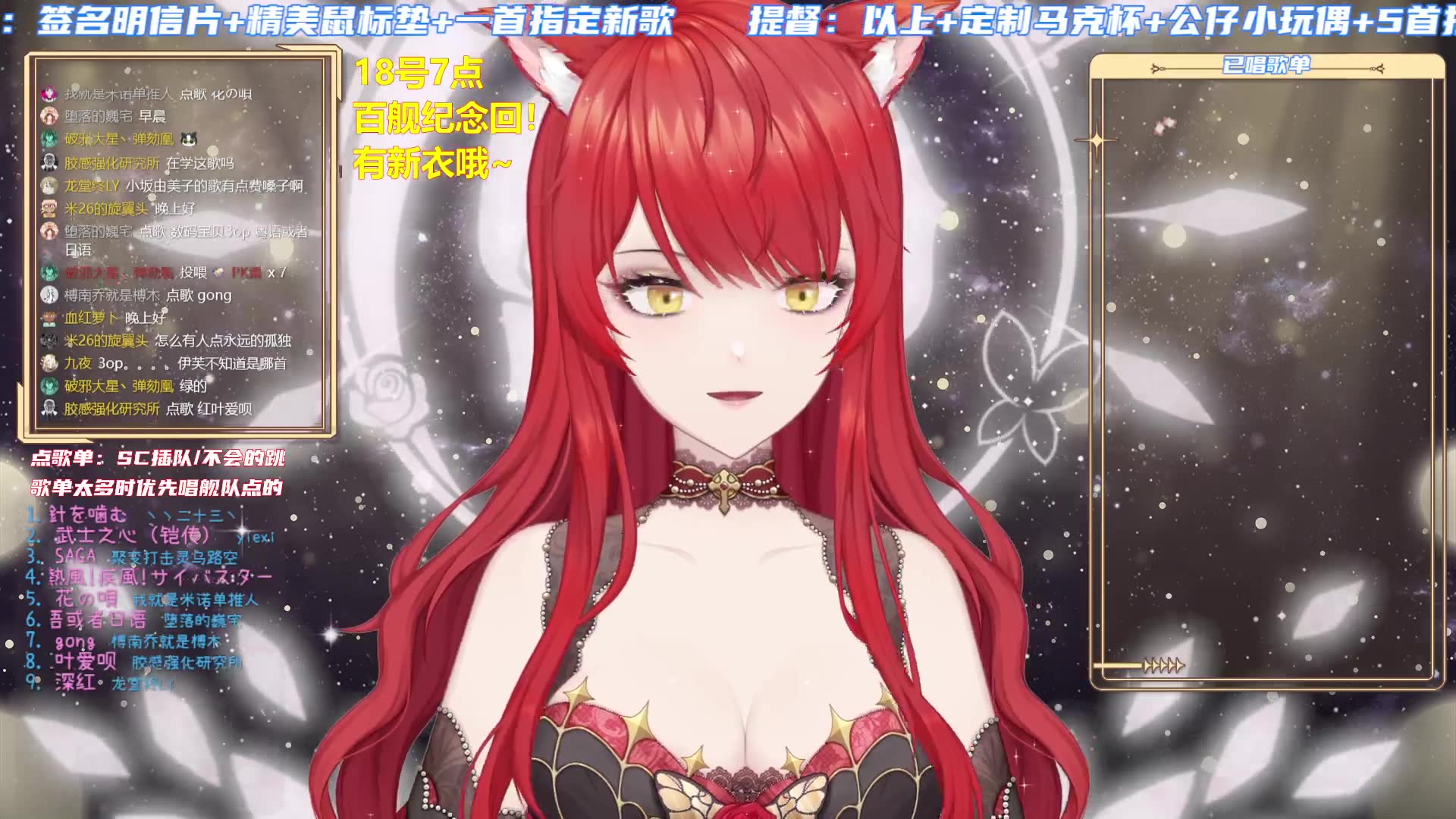 20230613 21:01-伊芙eve-【恩唱】二次元 !来听演唱会!-自动录播