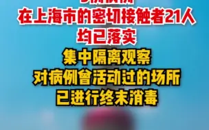 3月2日（0-24时），上海新增3例本土新冠肺炎确诊病例，新增39例境外输入病例，新增5例本土无症状感染者