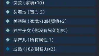 人生重开模拟器——第14期