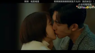 Download Video: 《因为不想吃亏》:妹宝与社长甜蜜亲吻