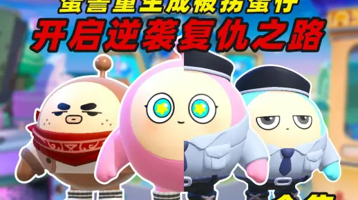 【一口气看完复仇爽剧】蛋警重生成被拐少女
