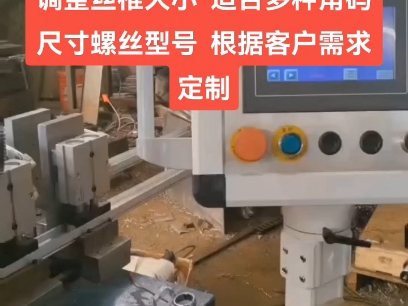 角码一体机 屋顶角码一体机 适用于各种规格型号角码的切 冲 钻 攻