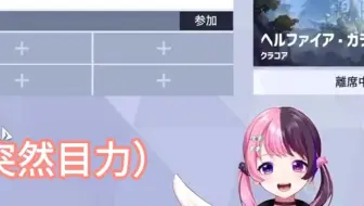 【短熟】和英リサ发生化学反应的天鬼ぷるる