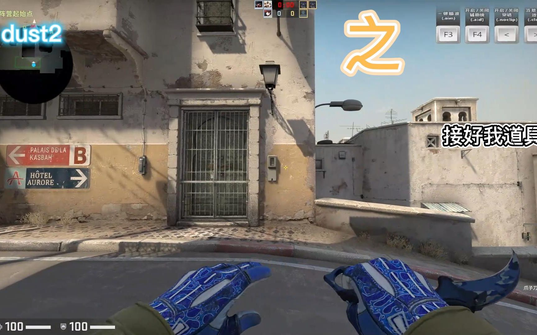 CS:GO Dust2看我如何花这900块的道具
