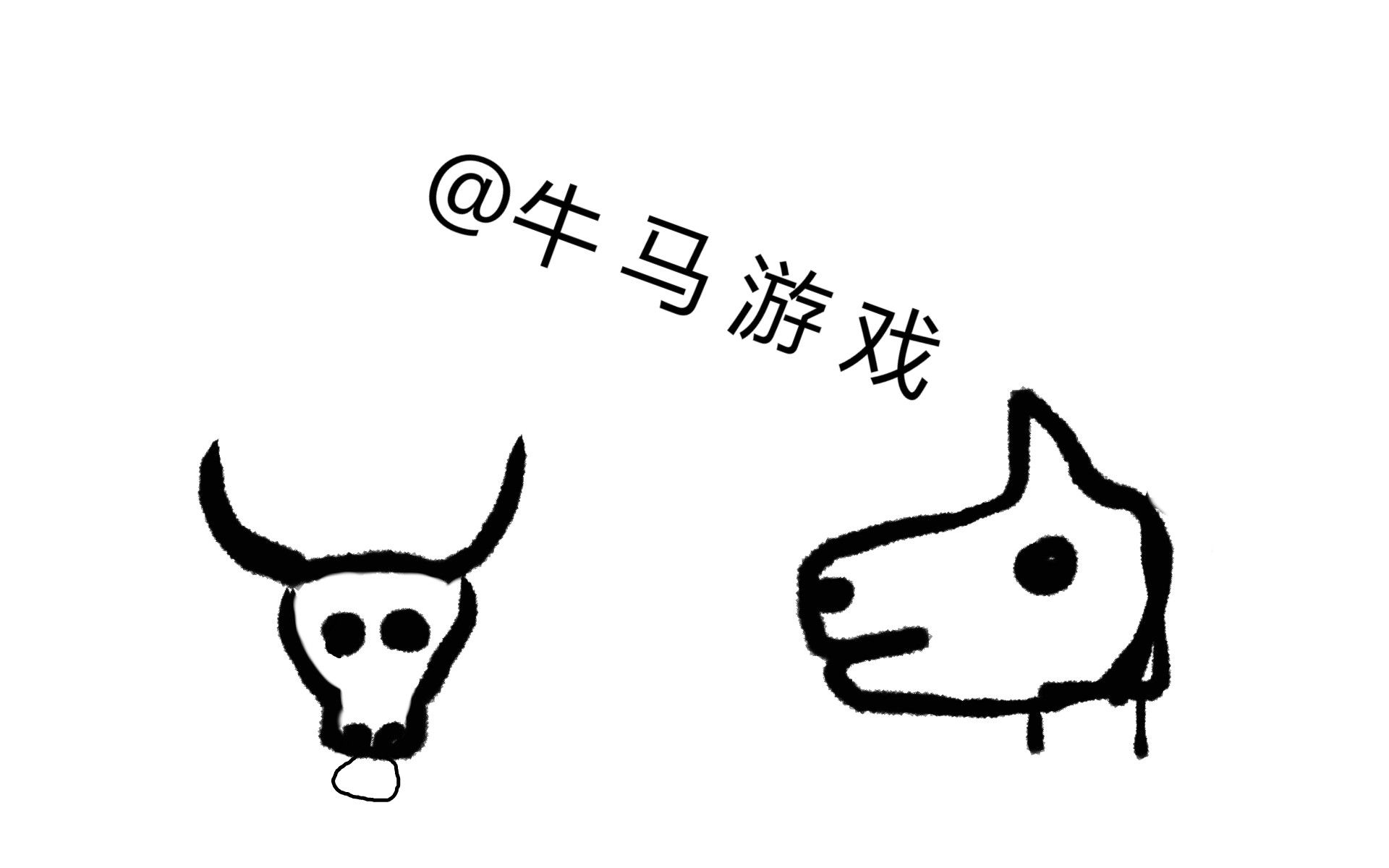 活动作品牛马游戏