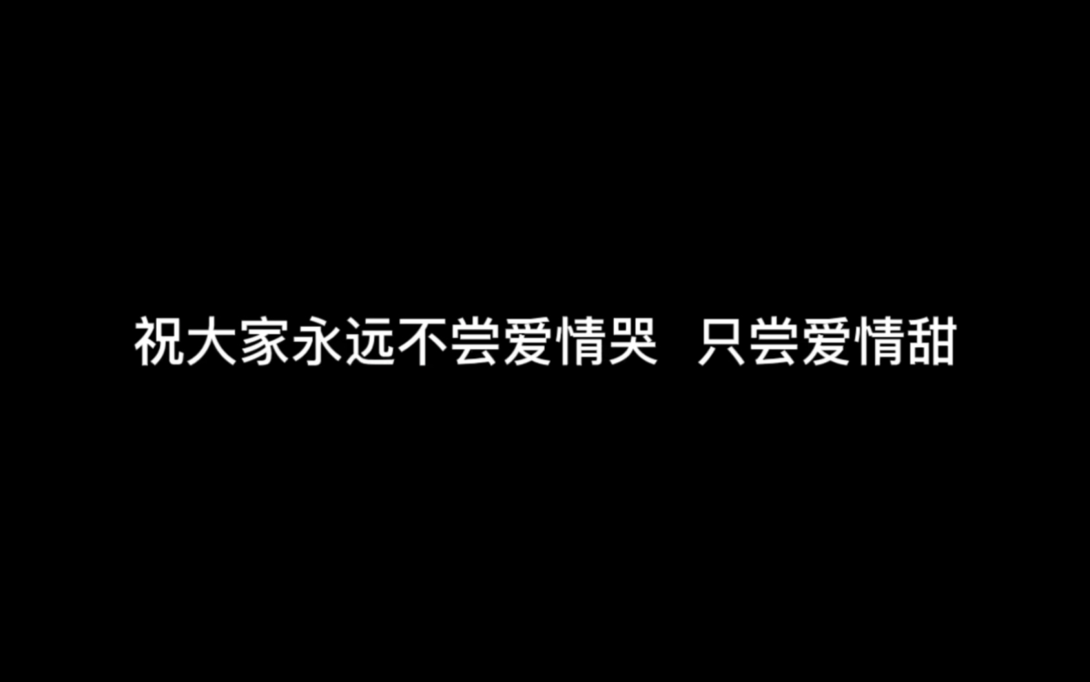 [图]姐弟恋490天 我们终究分手了