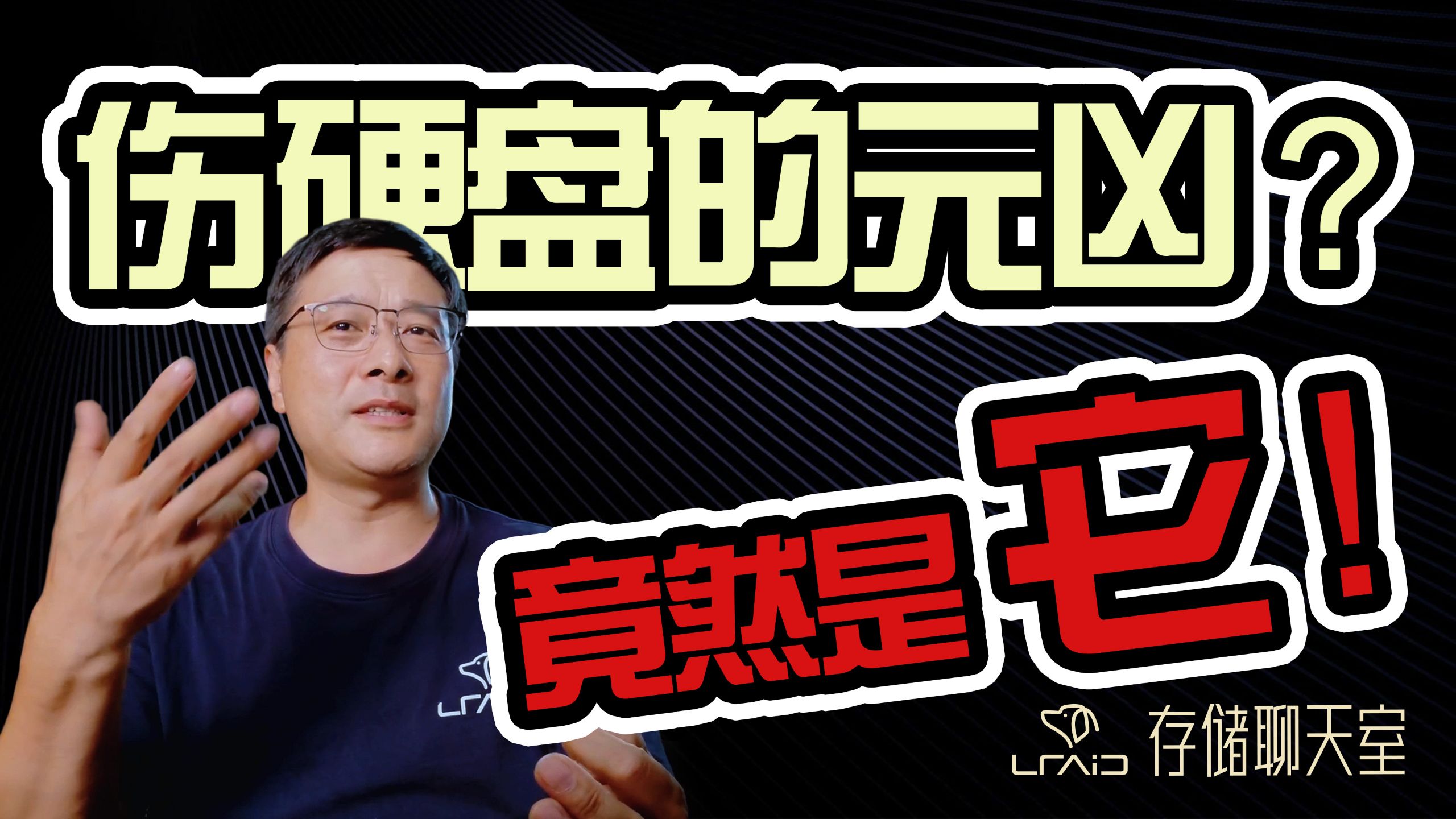 硬盘多少瓦?看一下标签就知道!但是,你知道炸硬盘最多的元凶是谁吗?