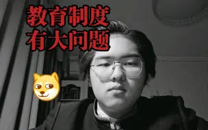 Download Video: 一个重度抑郁休学的高中生，想对现行教育制度发表一些批判。