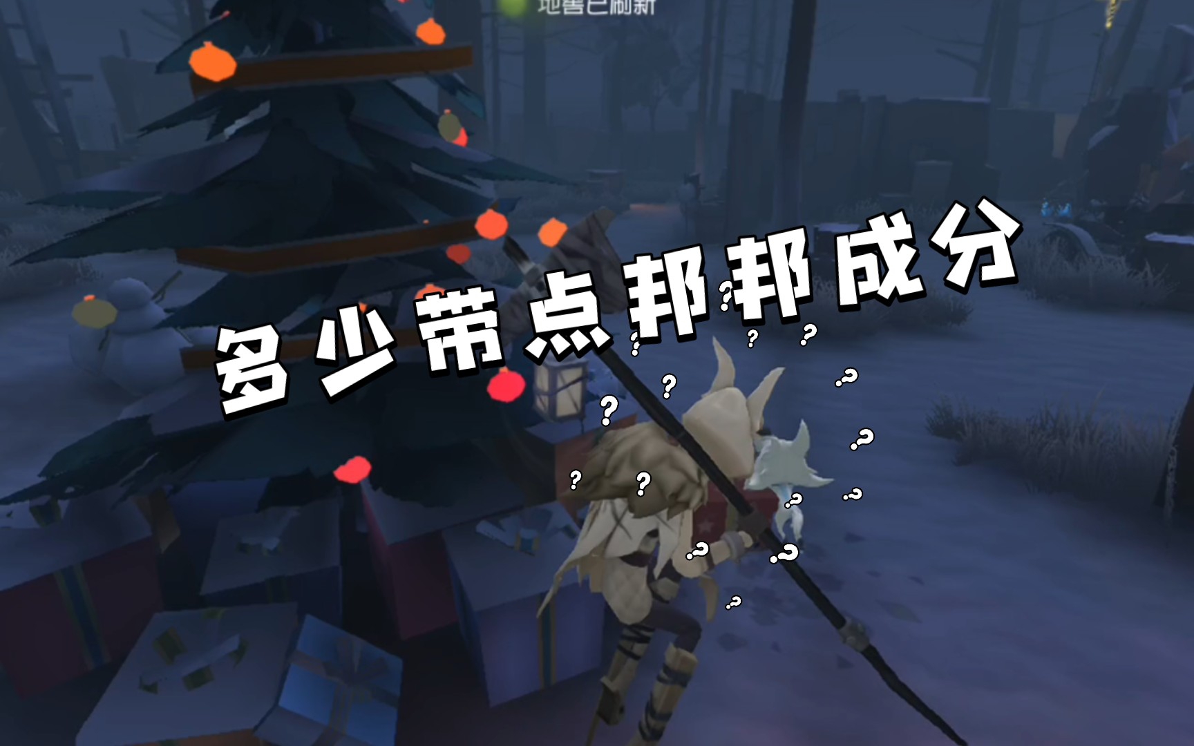 【第五人格】双人双跑!插眼宣传片