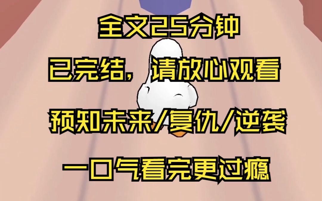 【已完结】费心费力做的业绩,转头给了上司新宠,把我业内封杀后,我转身上岸查他税 费心费力做的业绩 转头就被安在了上司新宠茶姐身上 上司还威胁我 ...