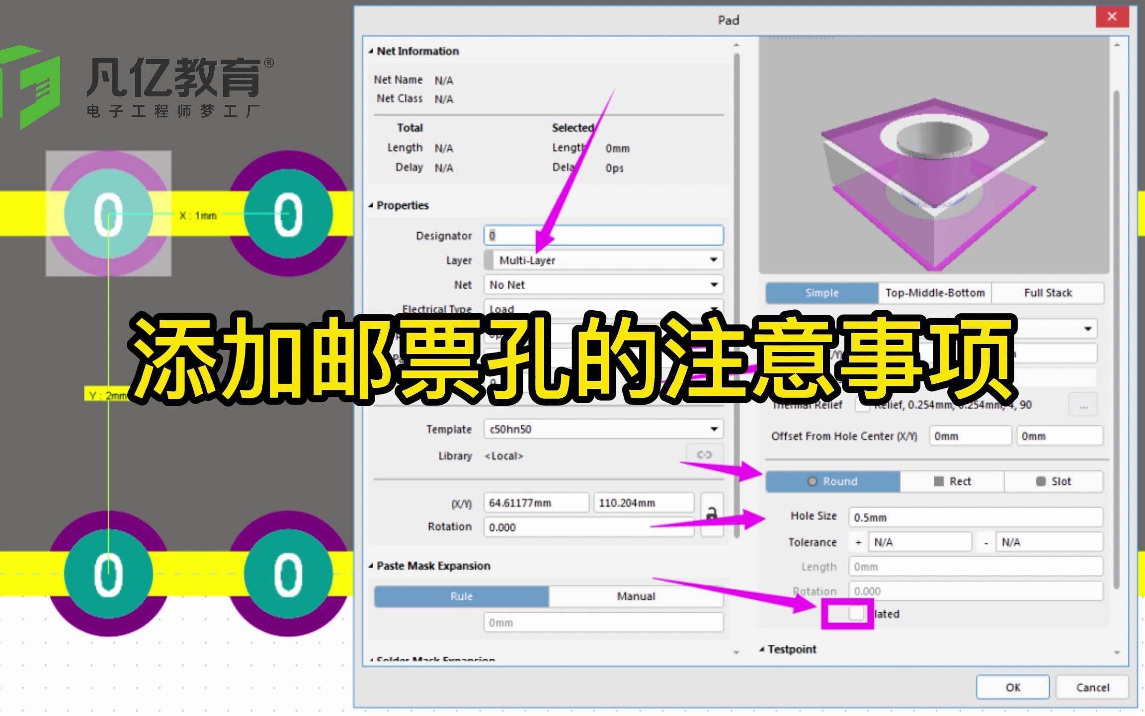 PCB设计中的邮票孔如何制作—详细方法介绍哔哩哔哩bilibili