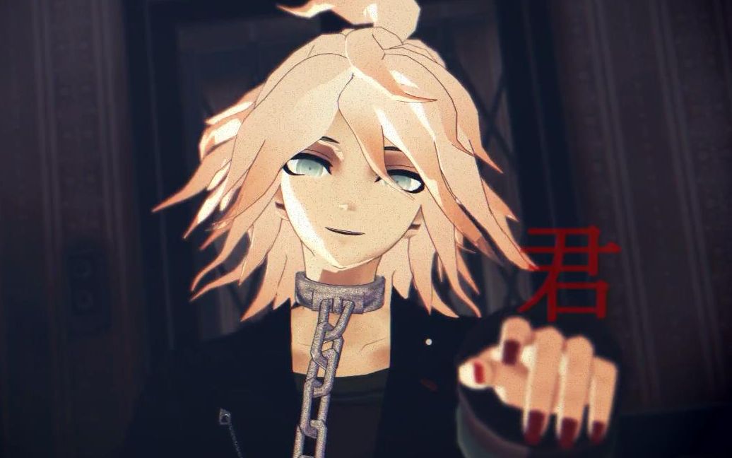 弹丸论破mmd召使和最中的オートファジー