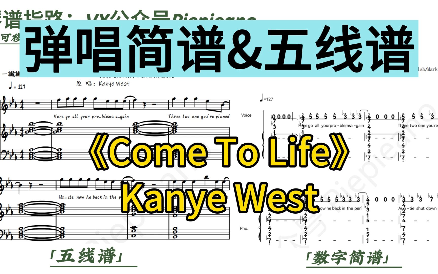 [图]Kanye West《Come To Life》钢琴弹唱简谱&五线谱