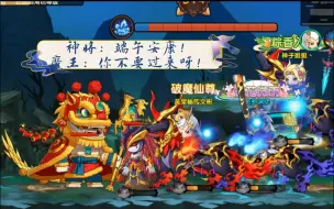 Download Video: 神魔高质量对局！