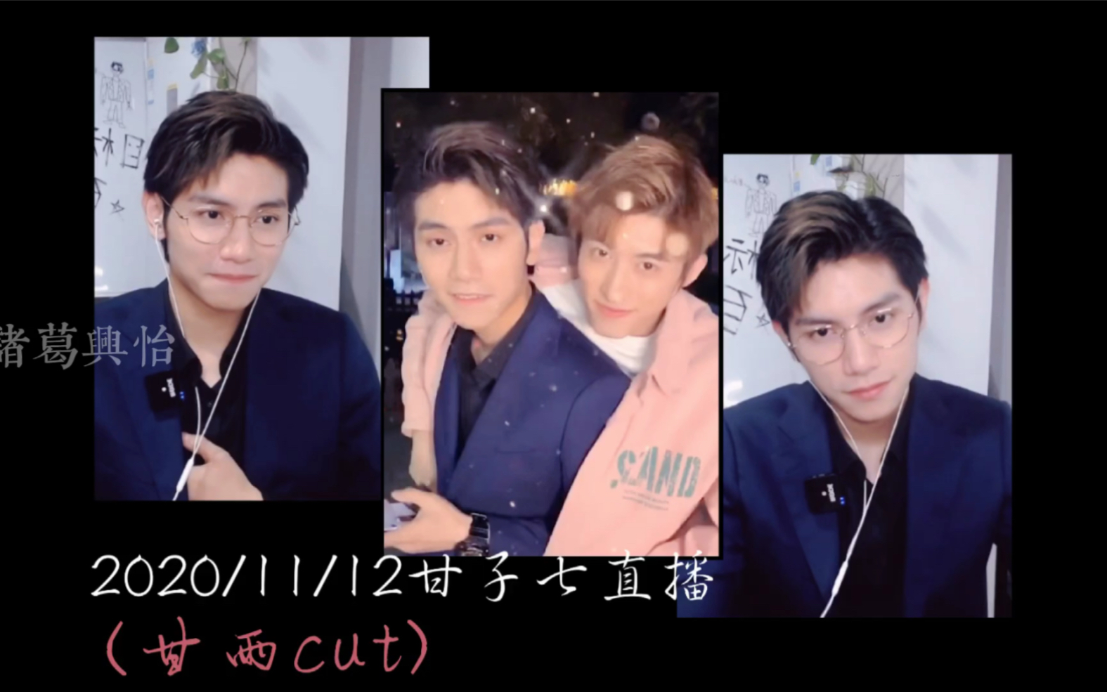 1112大甘直播:心心念雨豪的委屈哥哥 约会小彩蛋