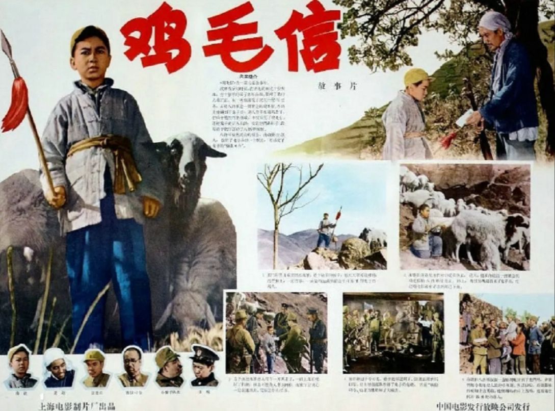 【4K】鸡毛信(1954)蔡元元 / 蔡安安 / 舒适 / 蒋锐 / 马立哔哩哔哩bilibili