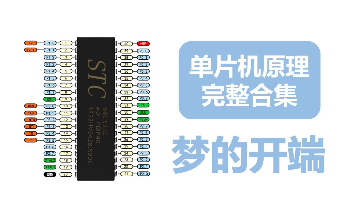 [图]单片机原理及应用-嵌入式