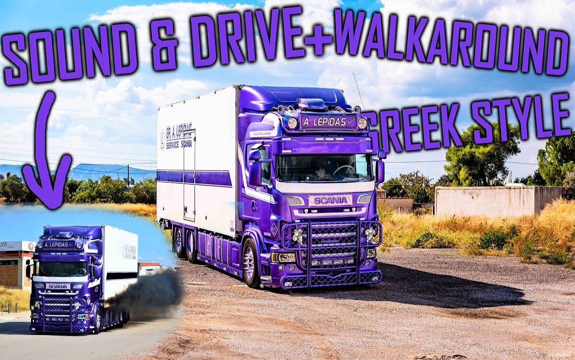 黑管大v8 希腊风格斯堪尼亚改装 scania r580 v8 | 开管 引擎声浪