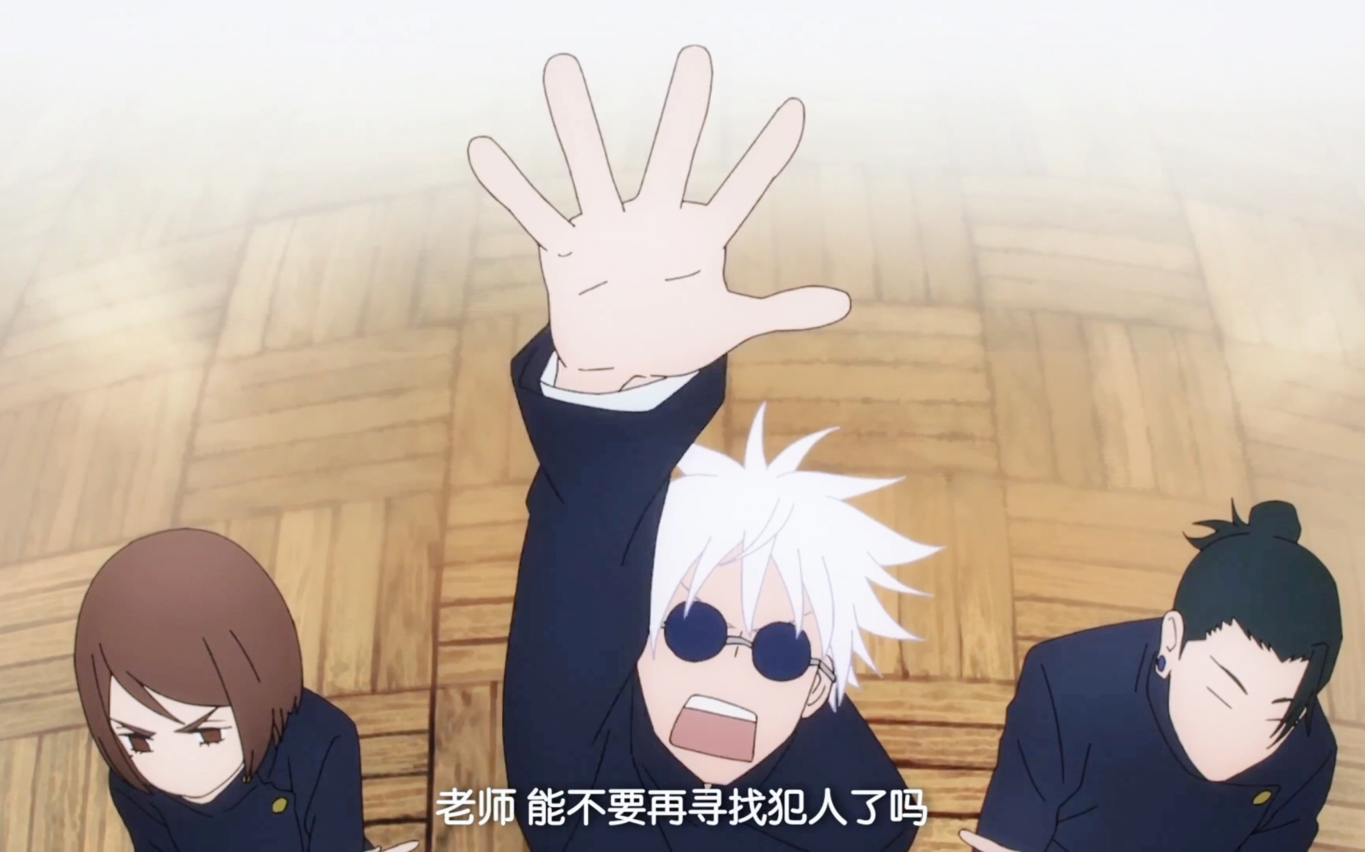 咒术回战2 第一集 5t5的学生时代