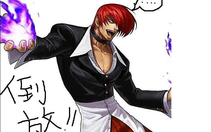 mugen八神庵技能倒放版!