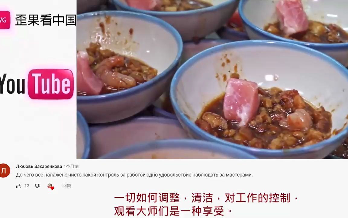 国外看中国民间传统美食制作过程 老外:虽然没见过但感觉很好吃哔哩哔哩bilibili