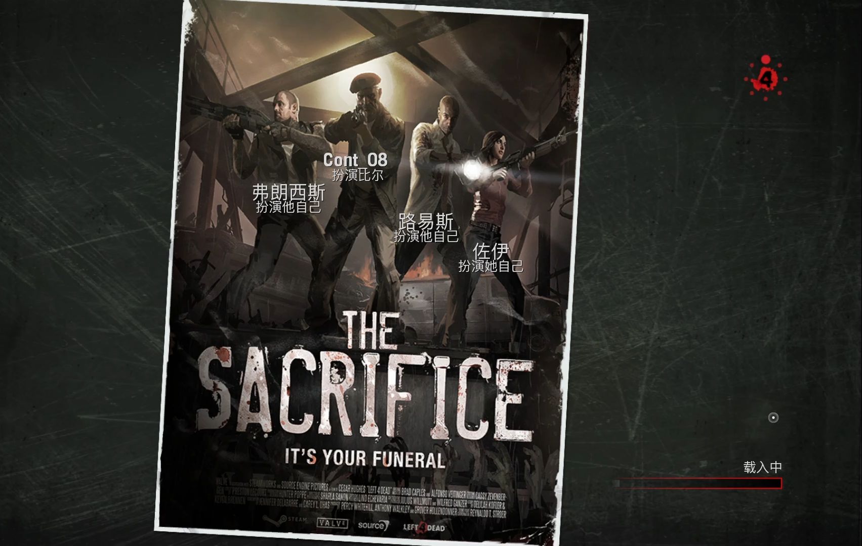 【新手的求生之路】喷推狂魔 bill 果断地决定为团队牺牲了自己