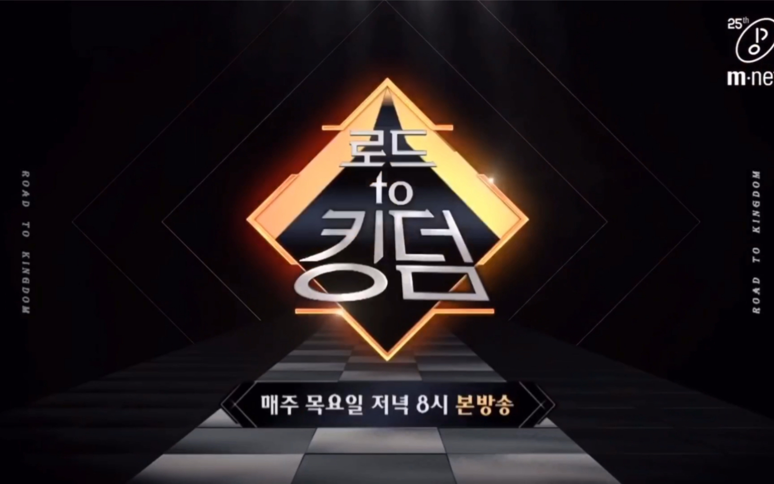 roadtokingdom男团竞演合集