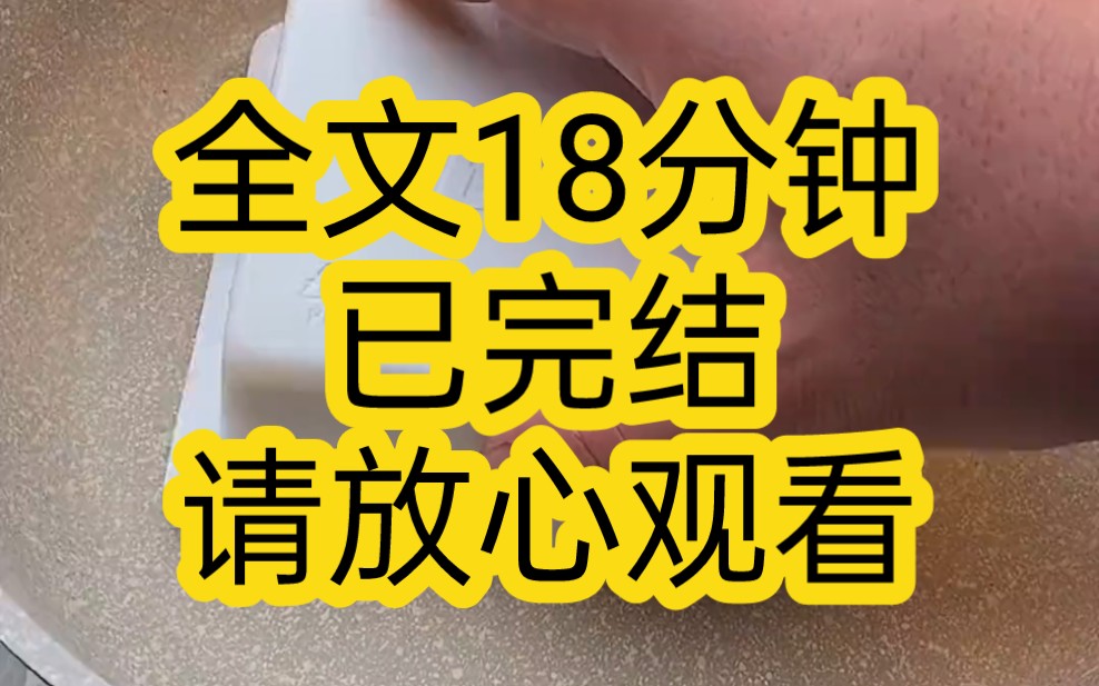 【完结文】许景阳说,走路不要看手机,许景阳,我今天加班好累,我靠着车窗轻声的抱怨哔哩哔哩bilibili