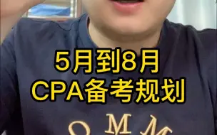 下载视频: 建议考CPA迷茫的，来看看这个视频！（无废话版）