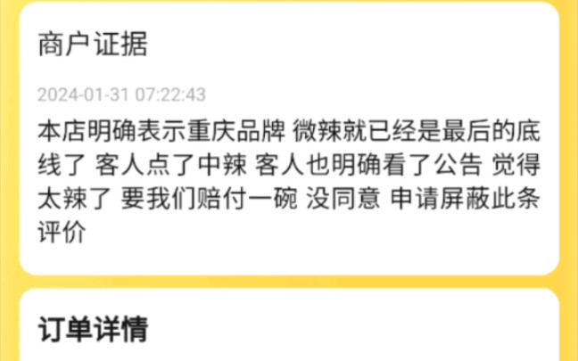 微辣已经是重庆的底线哔哩哔哩bilibili