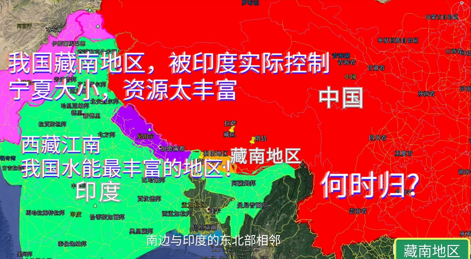 [图]被印度控制的藏南地区地形如何？宁夏大小，西藏江南，资源太丰富！