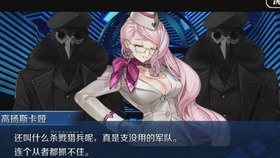 Fgo第2部序章第7节序 18年12月31日vs皇女 哔哩哔哩 つロ干杯 Bilibili