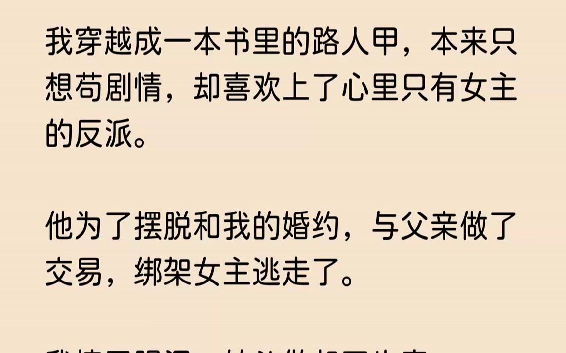 【已完结】18岁时,我第一次见到谢承,他不过才10岁,但是失忆的他并不记得自己是齐国皇太子,只觉得自己是被我父亲捡回来,收为徒弟的野...哔哩哔...