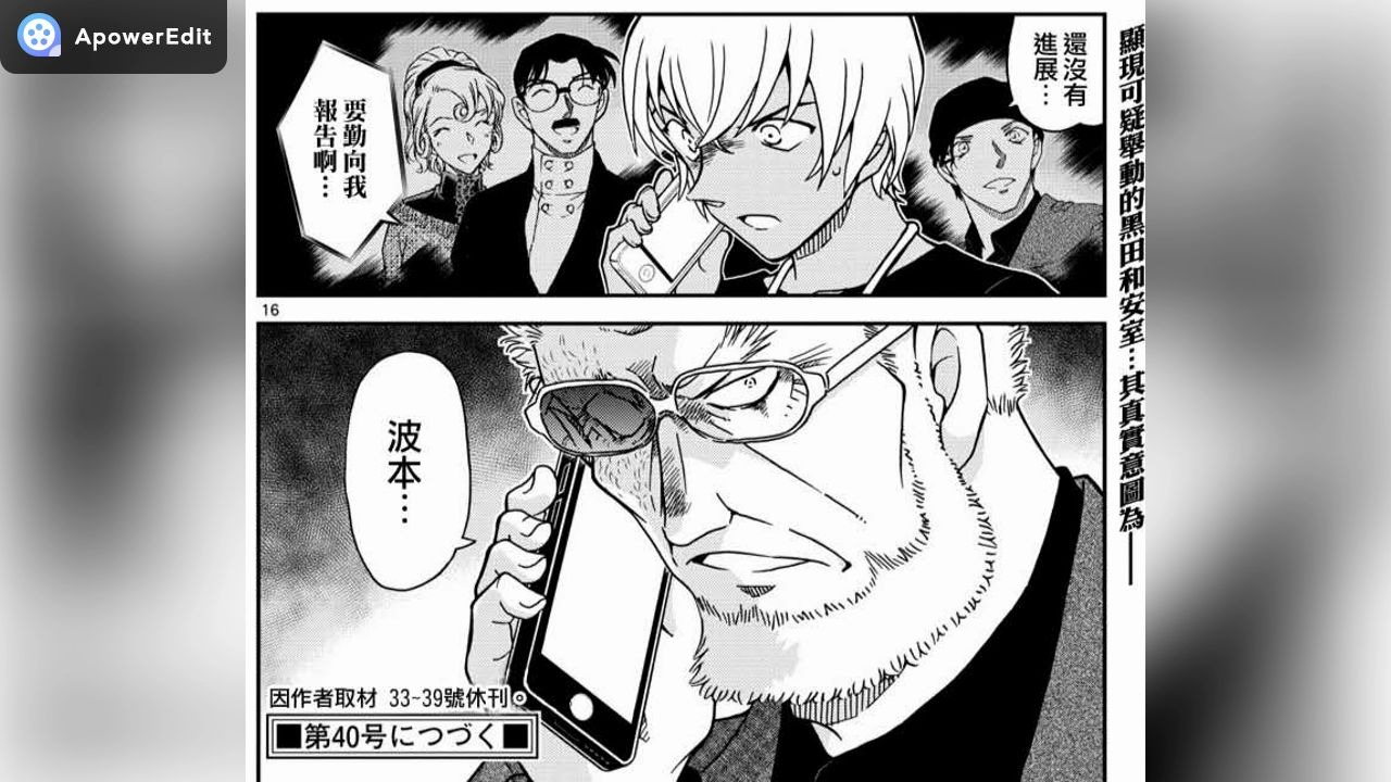 【名侦探柯南/主线分析】深度分析黑田兵卫_哔哩哔哩 (゜-゜)つロ