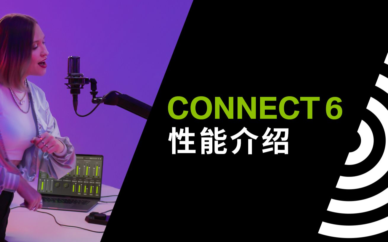 莱维特CONNECT 6声卡性能介绍哔哩哔哩bilibili