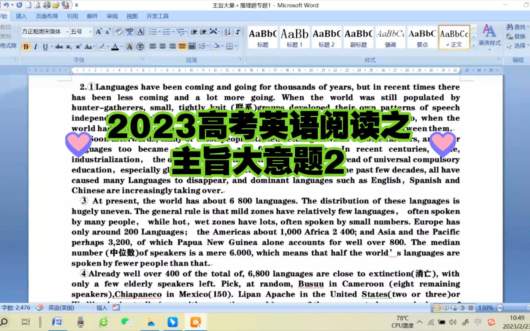 2023高考英语阅读之主旨大意题2哔哩哔哩bilibili